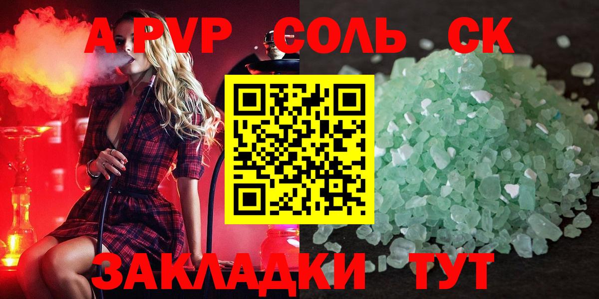A PVP VHQ  A PVP VHQ  Обнинск  Alpha-PVP СК  Alpha-PVP  Вход с VPN 