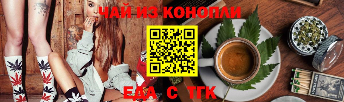 Печенье с ТГК конопля Обнинск
