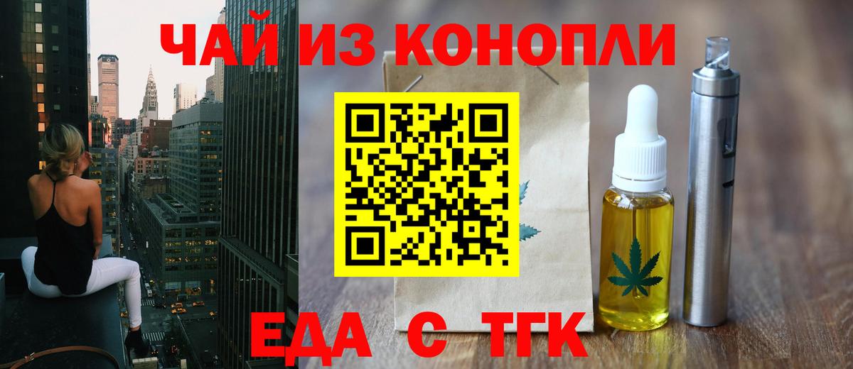 Обнинск  Печенье с ТГК марихуана  Вход с VPN 
