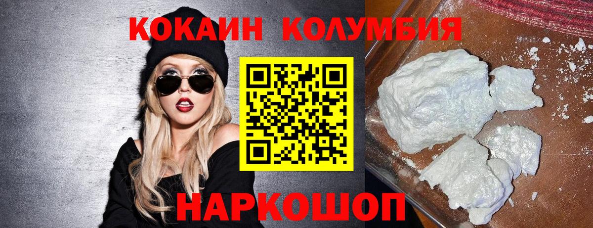 КОКАИН Columbia  наркотики  Обнинск  Cocaine  Cocaine Эквадор  Вход с VPN 