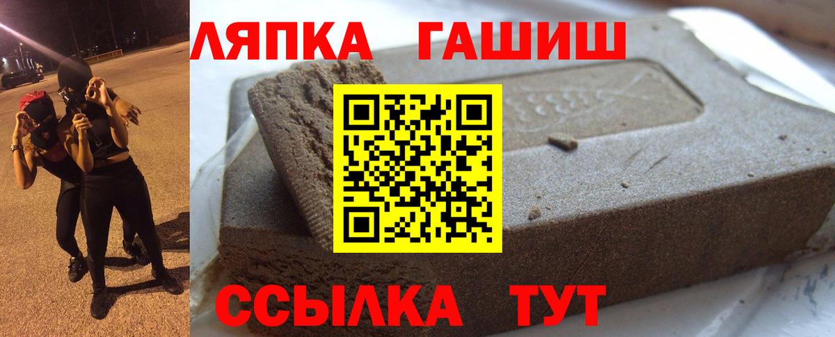 ГАШИШ VHQ  Гашиш индика сатива  Вход с VPN  наркотики  Обнинск 
