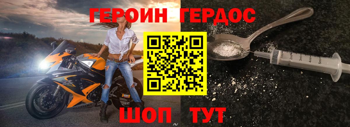 Обнинск  ГЕРОИН хмурый  Вход с VPN 
