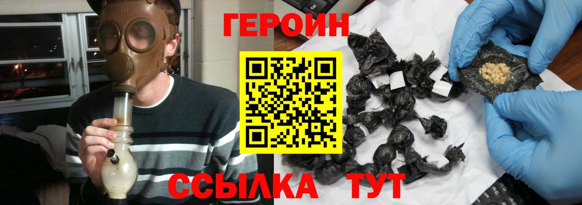 ГЕРОИН афганец Обнинск