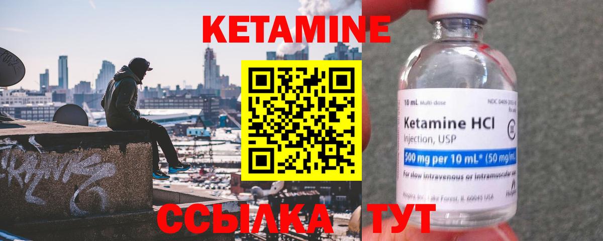 Кетамин VHQ Обнинск
