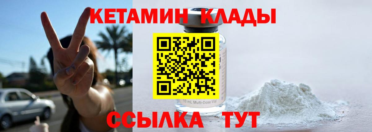 Кетамин VHQ  Вход с VPN  КЕТАМИН VHQ  Обнинск 
