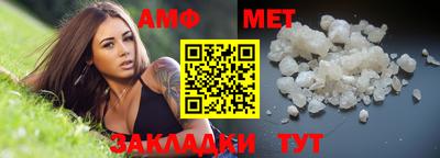 амфетамин Ставрополь