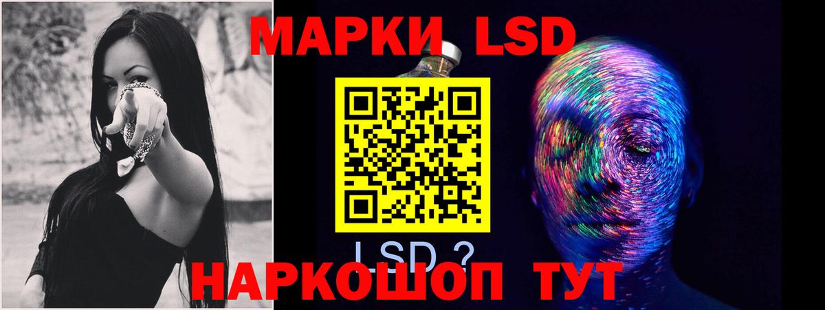 LSD-25 экстази кислота Обнинск