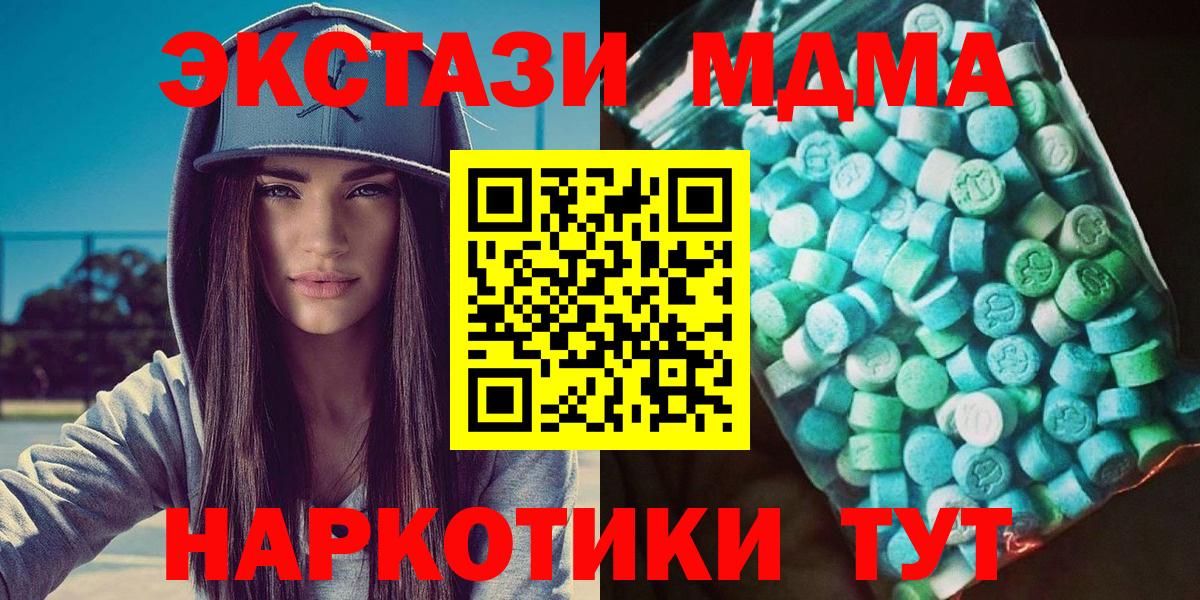 МДМА crystal  Вход с VPN  МДМА молли  Обнинск 