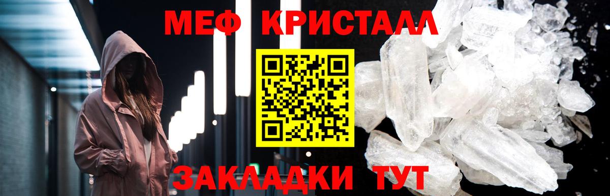Мефедрон мяу мяу  Вход с VPN  МЕФ мука  МЕФ  Обнинск 