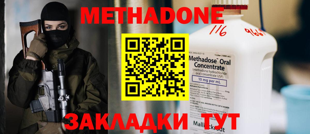 Обнинск  Метадон methadone  Метадон VHQ  Вход с VPN 