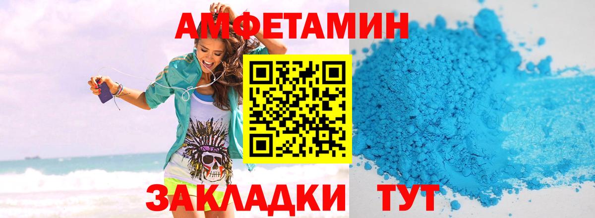 МЕТАМФЕТАМИН витя Обнинск