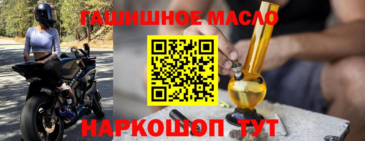 Дистиллят ТГК THC oil Обнинск