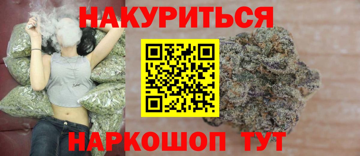 Конопля тримм  Канабис семена  Конопля Ganja  Обнинск  Вход с VPN  Канабис Bruce Banner 
